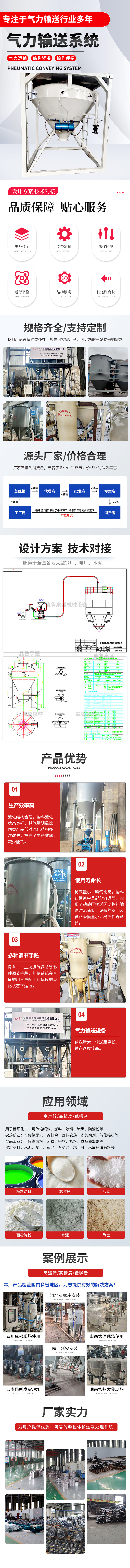 氣力輸送系統8